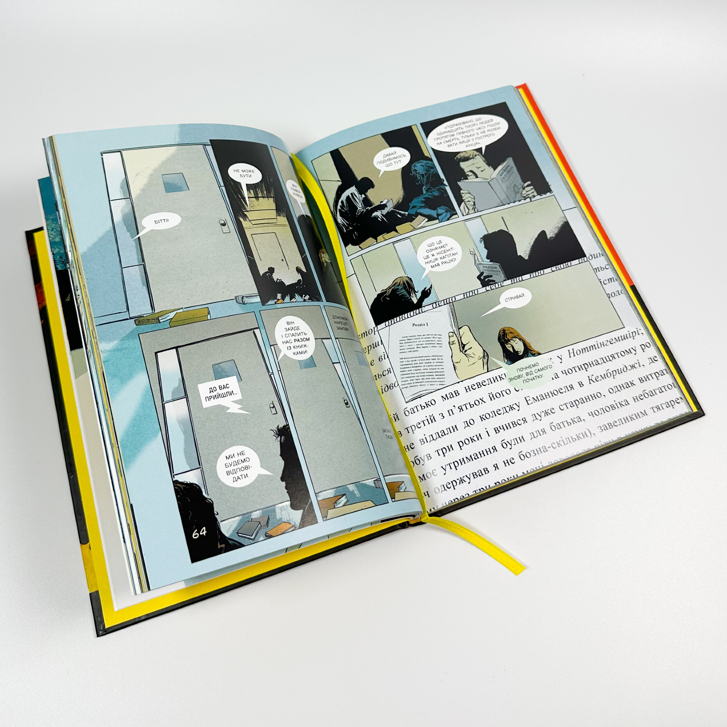 451° за Фаренгейтом. Автор — Рей Бредбері. 