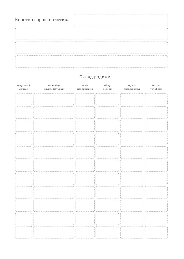 Блокнот сержанта (НГУ). . 