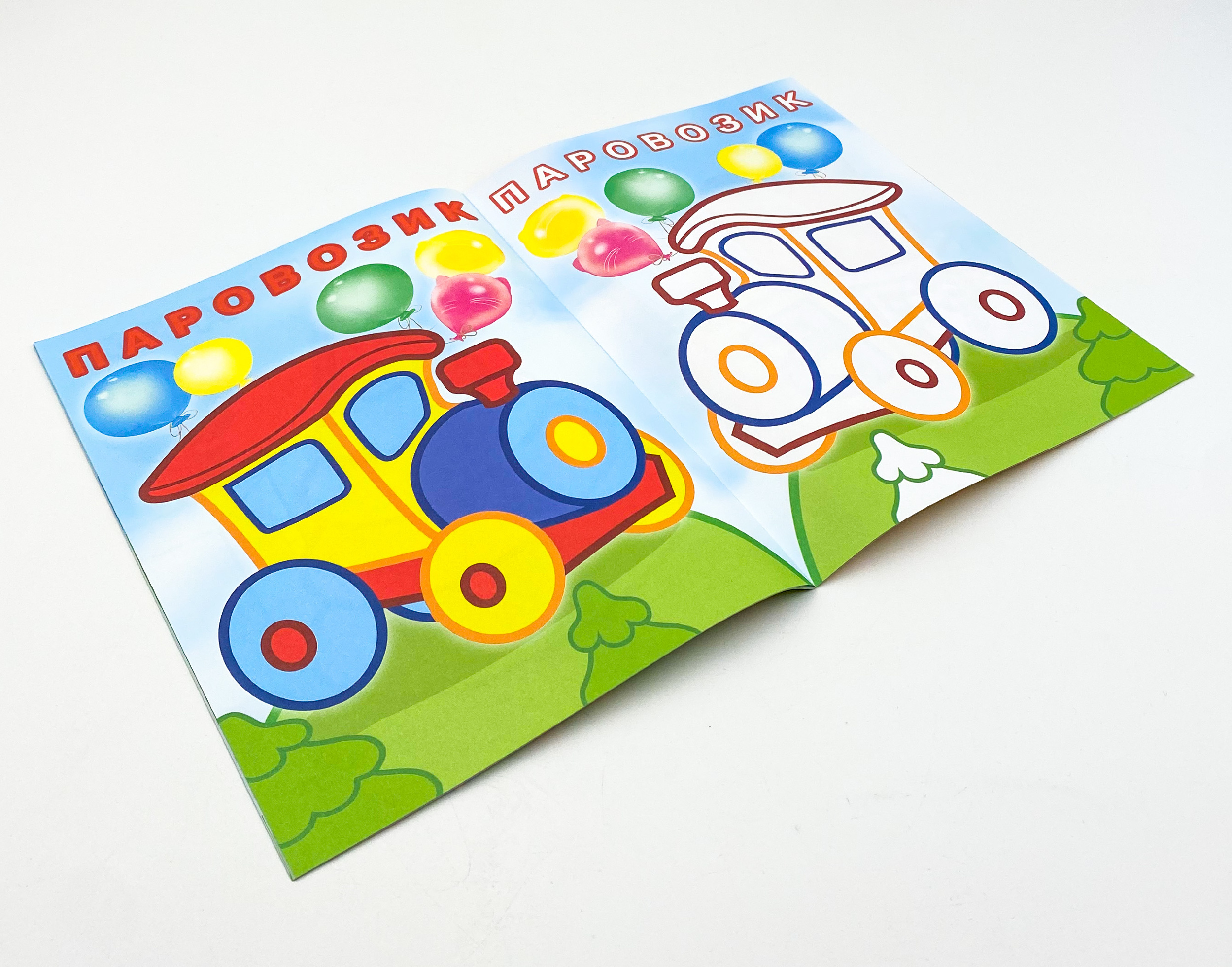 Упізнай і розфарбуй(Заєць і паровозик). Автор — Рід Барбара. 