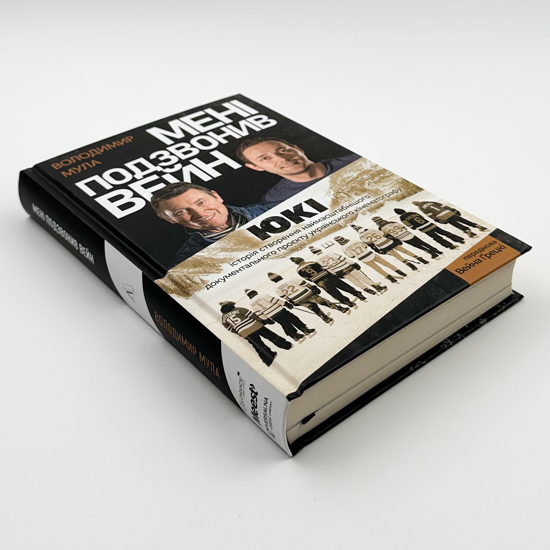 Мені подзвонив Вейн. . 