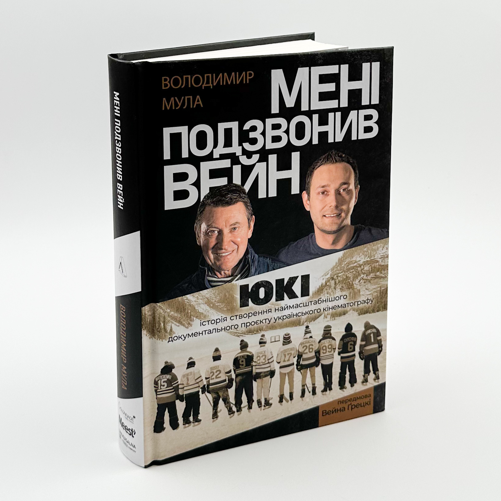 Мені подзвонив Вейн. . 