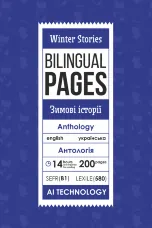 Winter Stories / Зимові історії