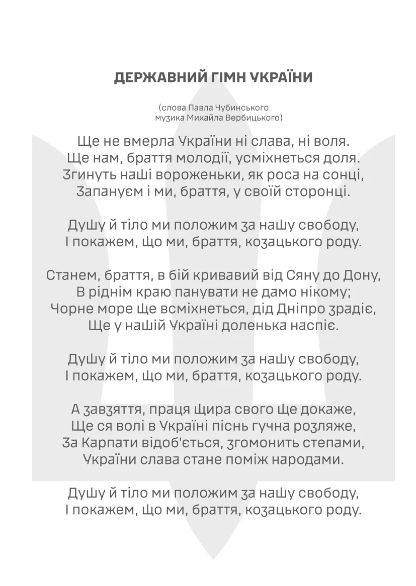 Блокнот сержанта (ЗСУ). . 