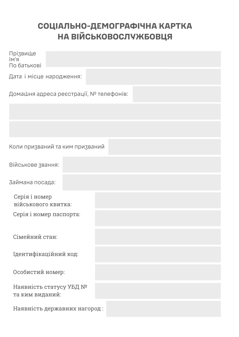 Блокнот сержанта (ЗСУ). . 