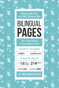 Playing Santa Claus,  and Other Christmas Tales / Гра в Санта-Клауса та інші різдвяні історії