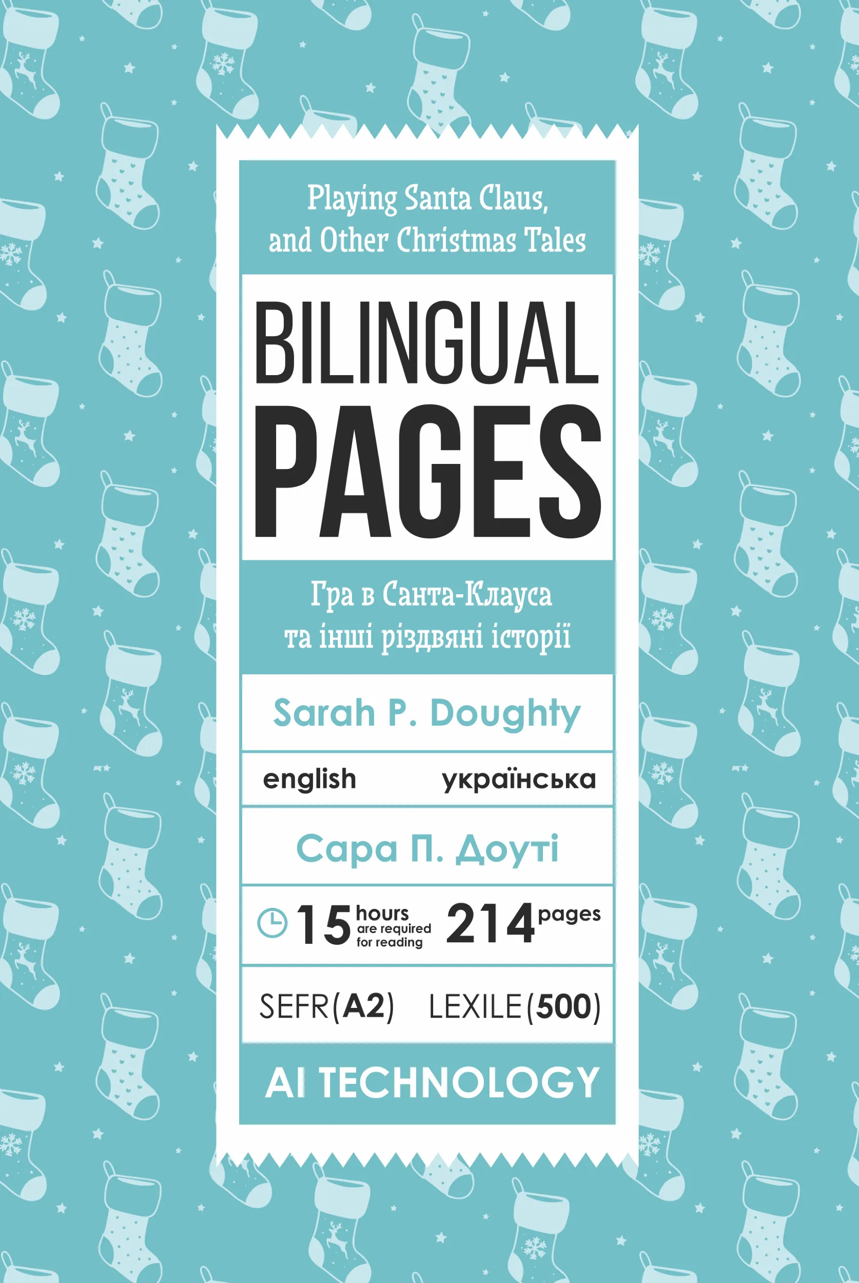 Playing Santa Claus,  and Other Christmas Tales / Гра в Санта-Клауса та інші різдвяні історії