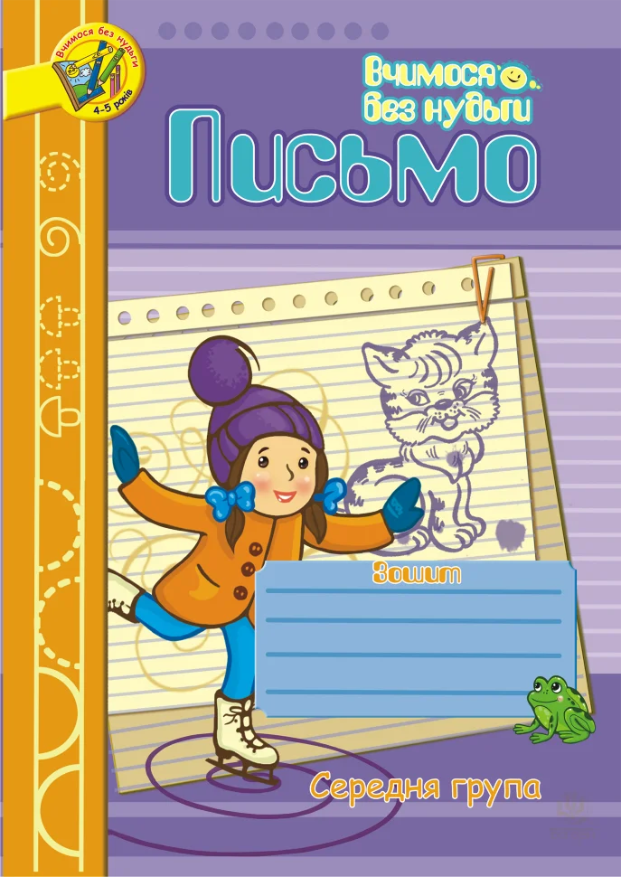 Учебная литература. Автор — Наталія Шост