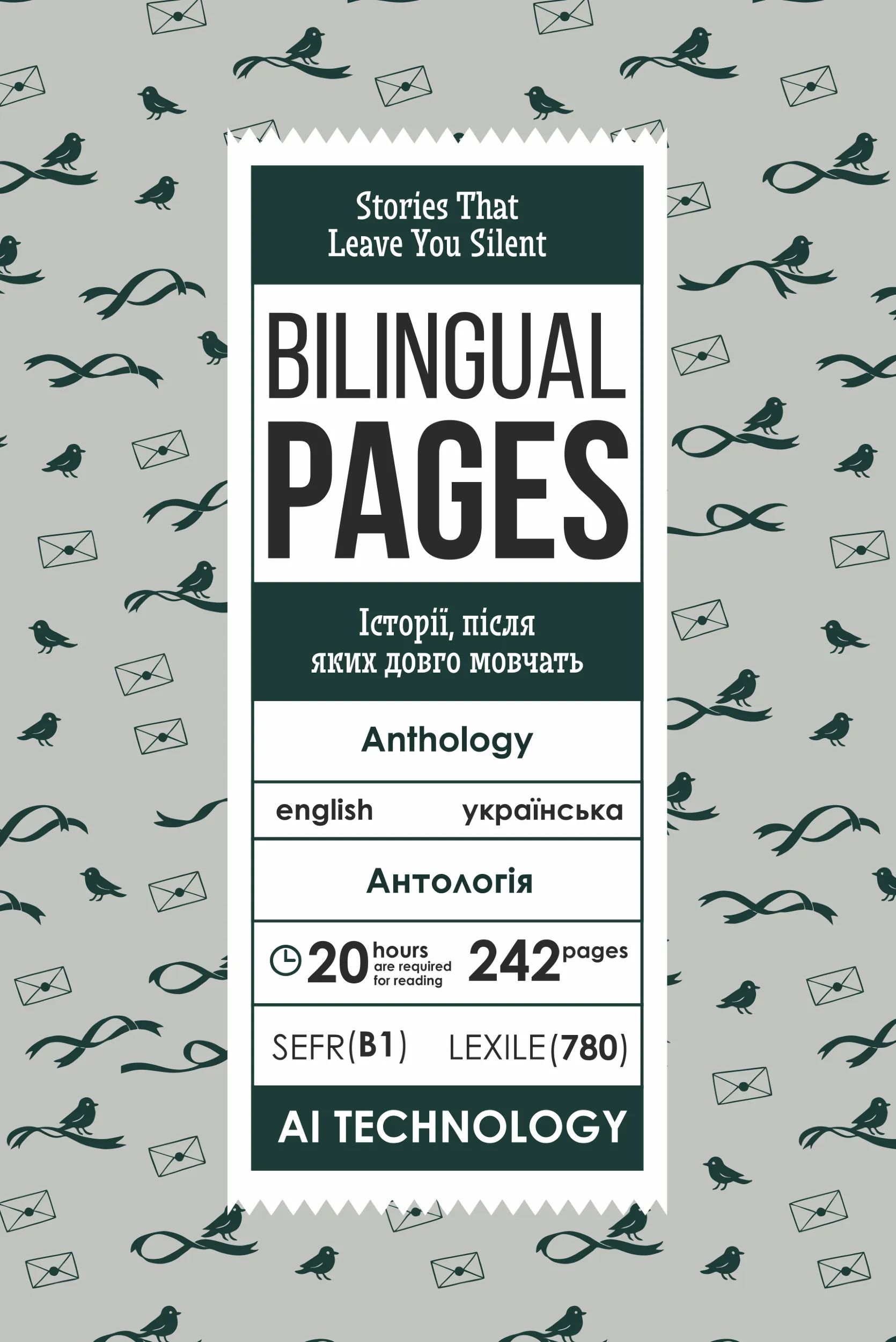 Stories That Leave You Silent / Історії, після яких довго мовчать