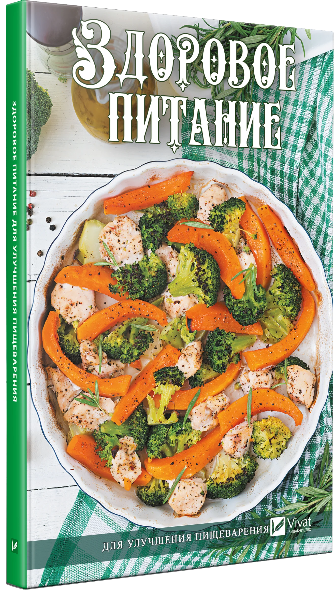 Здоровое питание для улучшения пищеварения