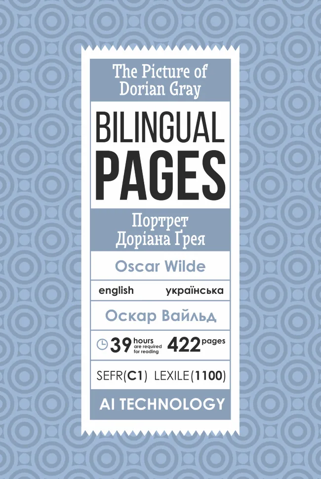 The Picture of Dorian Gray / Портрет Доріана Ґрея. Автор — Оскар Уайльд. Обкладинка — З клапанами