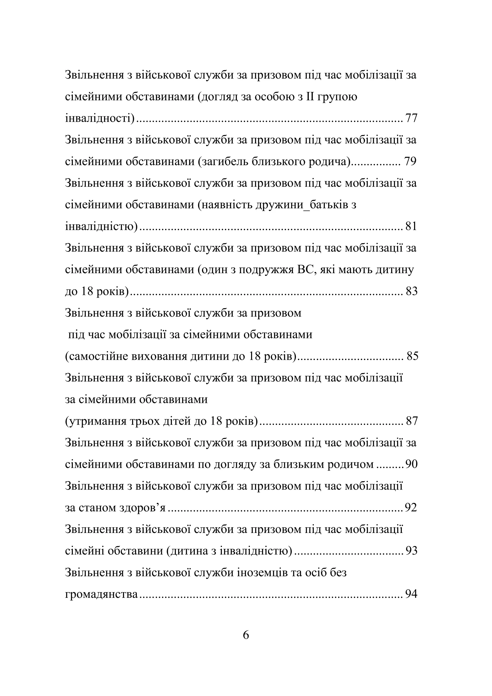 Зразки рапортів у ЗСУ + наказ МОУ № 531. Автор — Міністерство оборони України. 