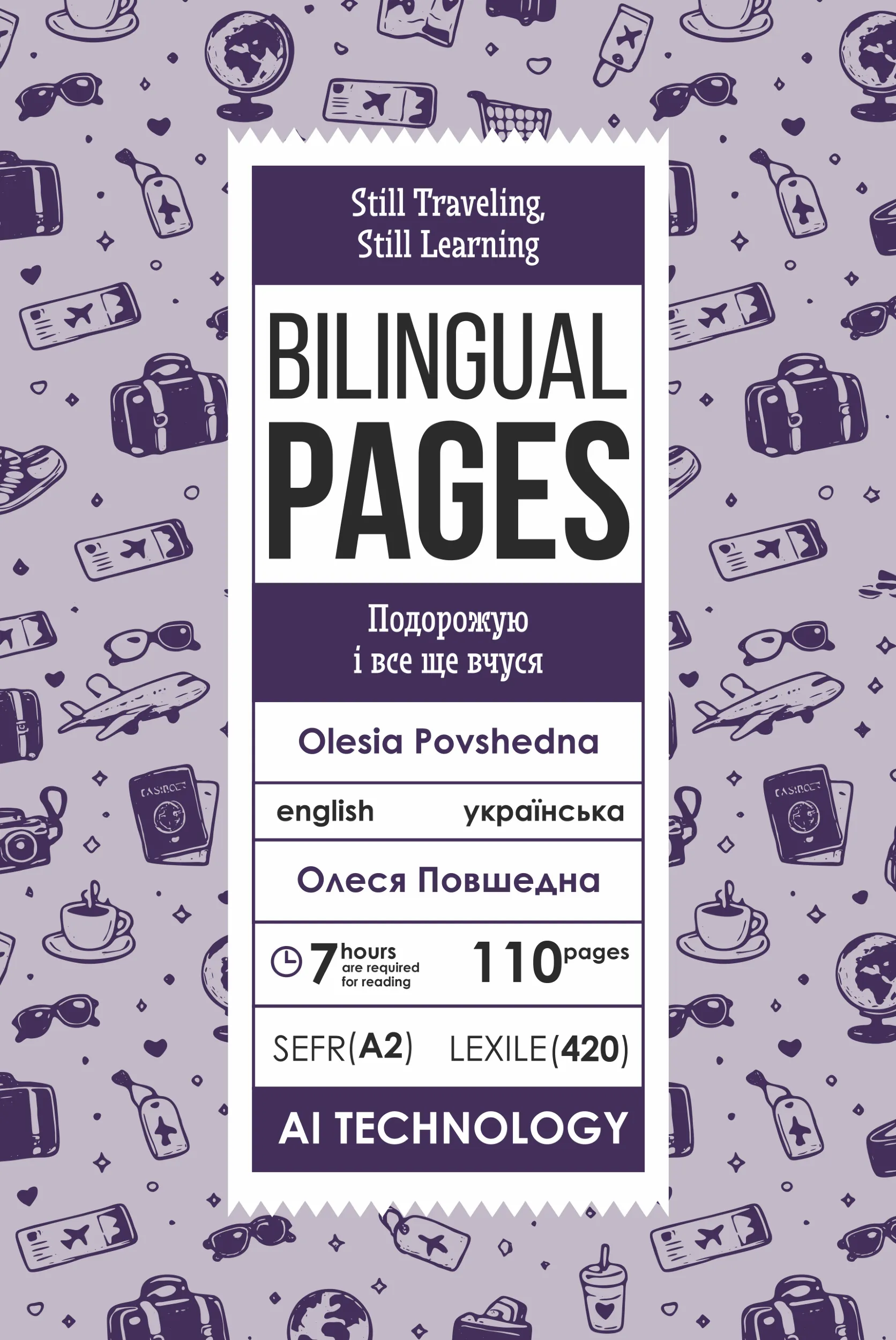 Still Traveling, Still Learning / Подорожую і все ще вчуся