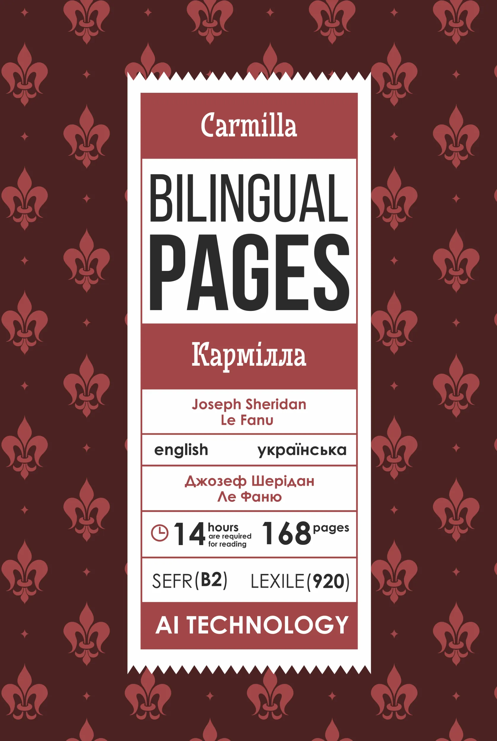 Carmilla / Кармілла