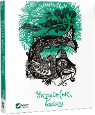Українські байки