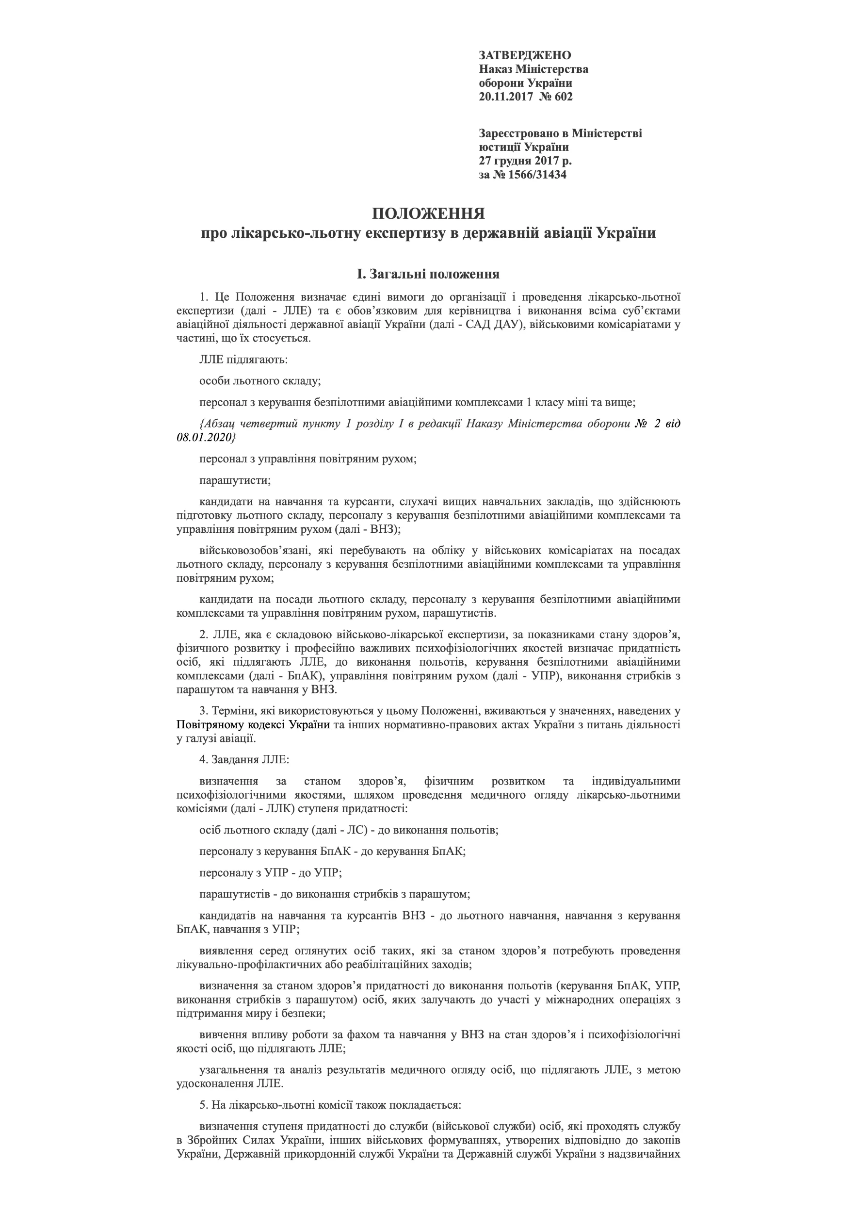 Наказ МОУ № 602 — Положення про лікарсько-льотну експертизу в державній авіації України. Автор — Міністерство оборони України. 