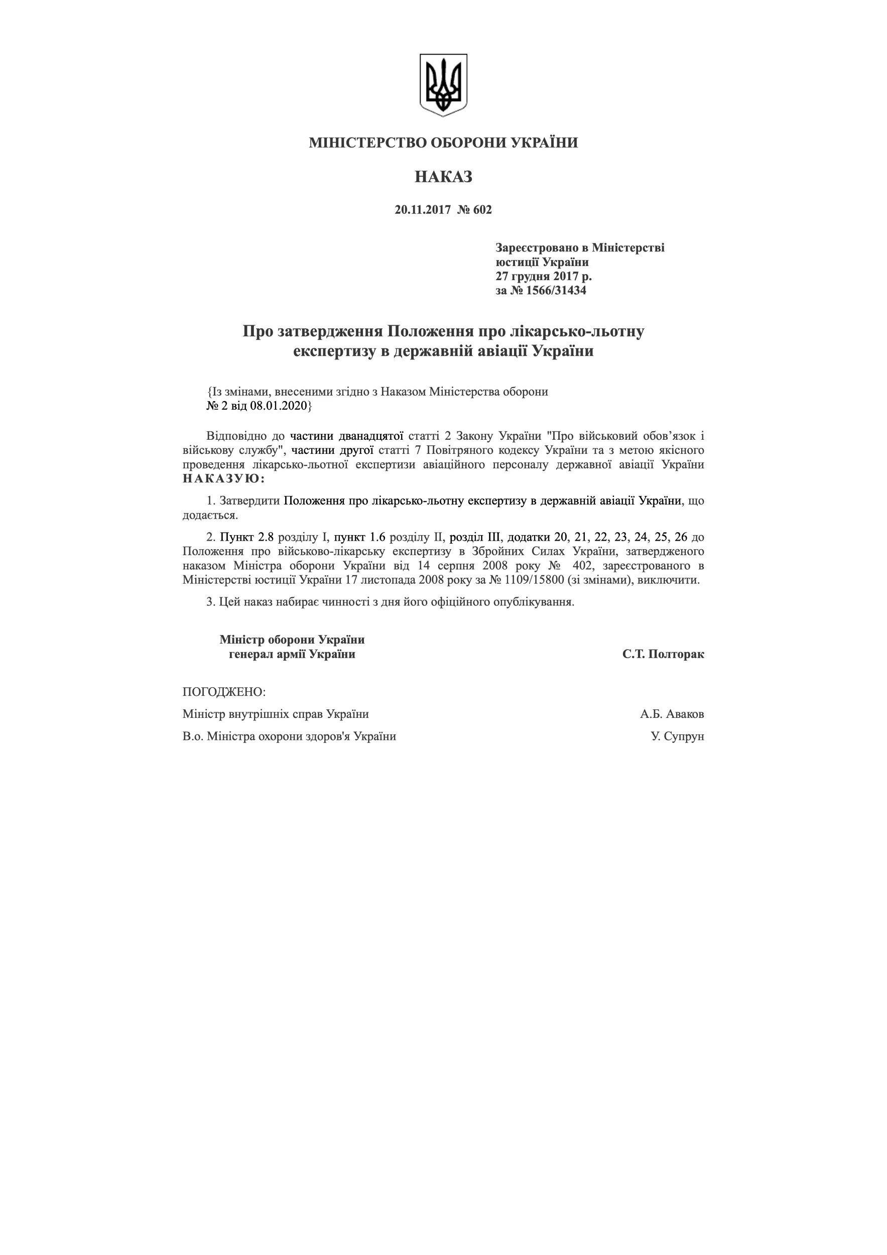 Наказ МОУ № 602 — Положення про лікарсько-льотну експертизу в державній авіації України