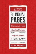 A Christmas Carol in Prose / Різдвяна пісня в прозі