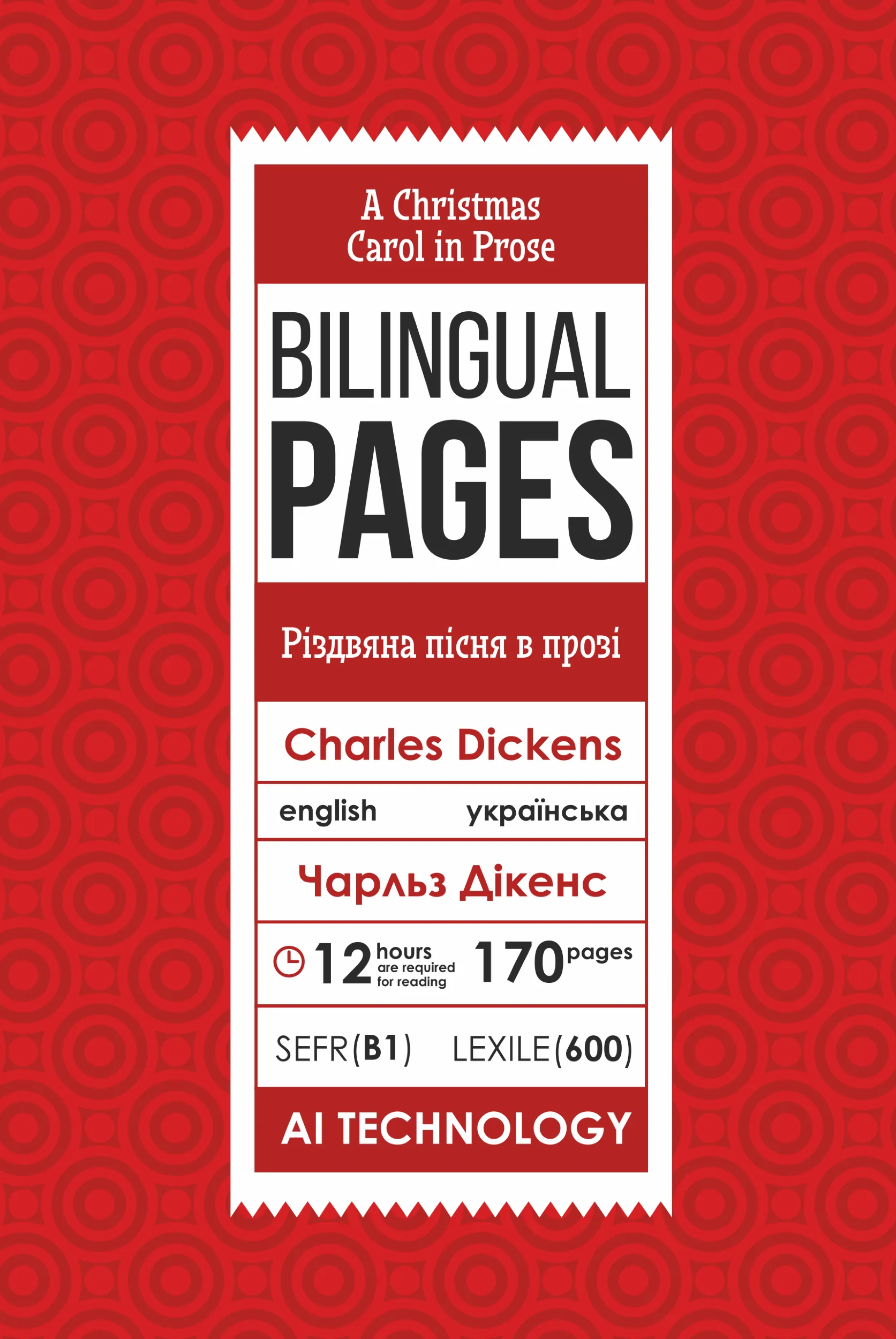 A Christmas Carol in Prose / Різдвяна пісня в прозі