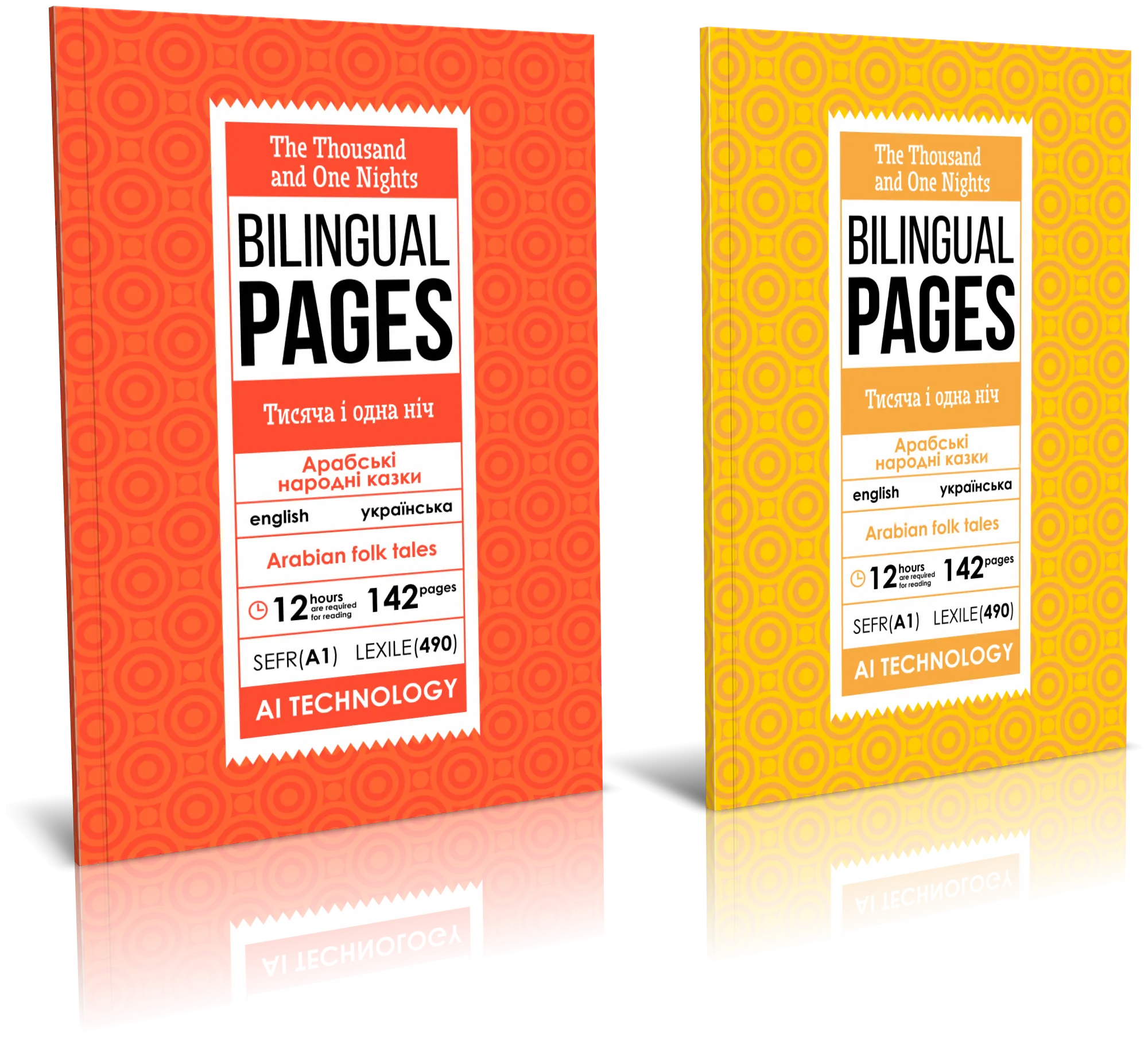 The Thousand and One Nights / Тисяча і одна ніч 