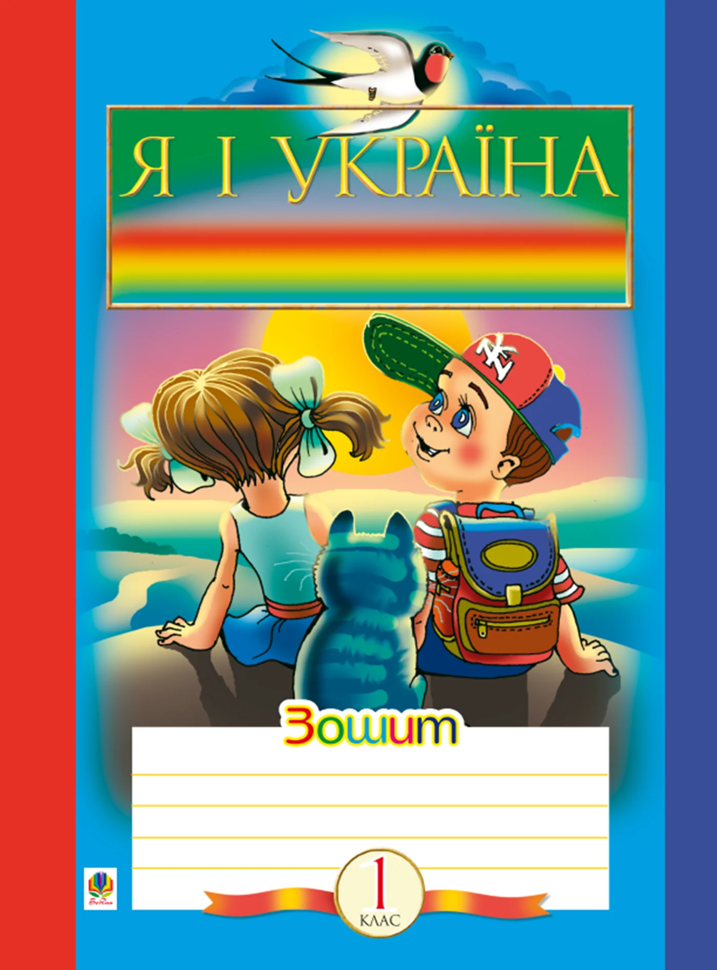 Походжайко. Природне довкілля. Походжайко. Природне довкілля