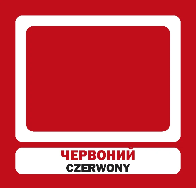 Кольори. Польсько-українські картки  (2018 год). . 