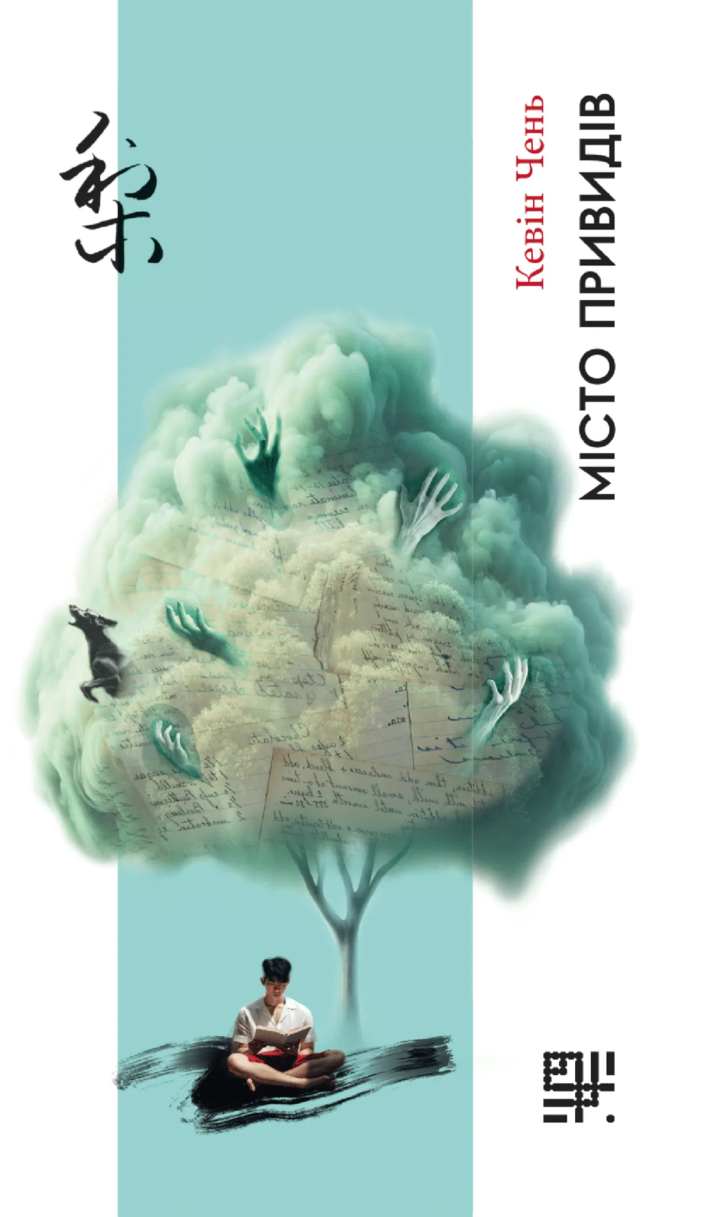 Місто привидів