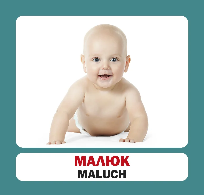 Сім'я. Польсько-українські картки  (2018 год). . 