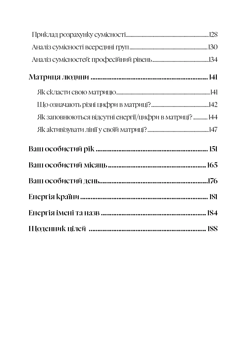 KEY TO. Ключ до себе - Ключ до всього. Автор — Алексей Капустин, Валерий Якубцевич. 