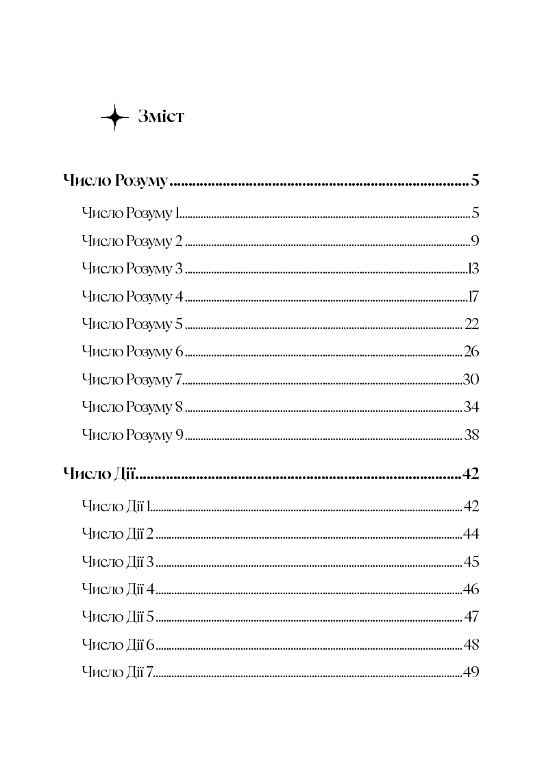 KEY TO. Ключ до себе - Ключ до всього. Автор — Алексей Капустин, Валерий Якубцевич. 