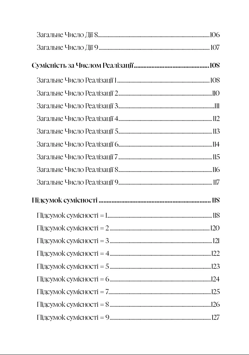 KEY TO. Ключ до себе - Ключ до всього. Автор — Алексей Капустин, Валерий Якубцевич. 