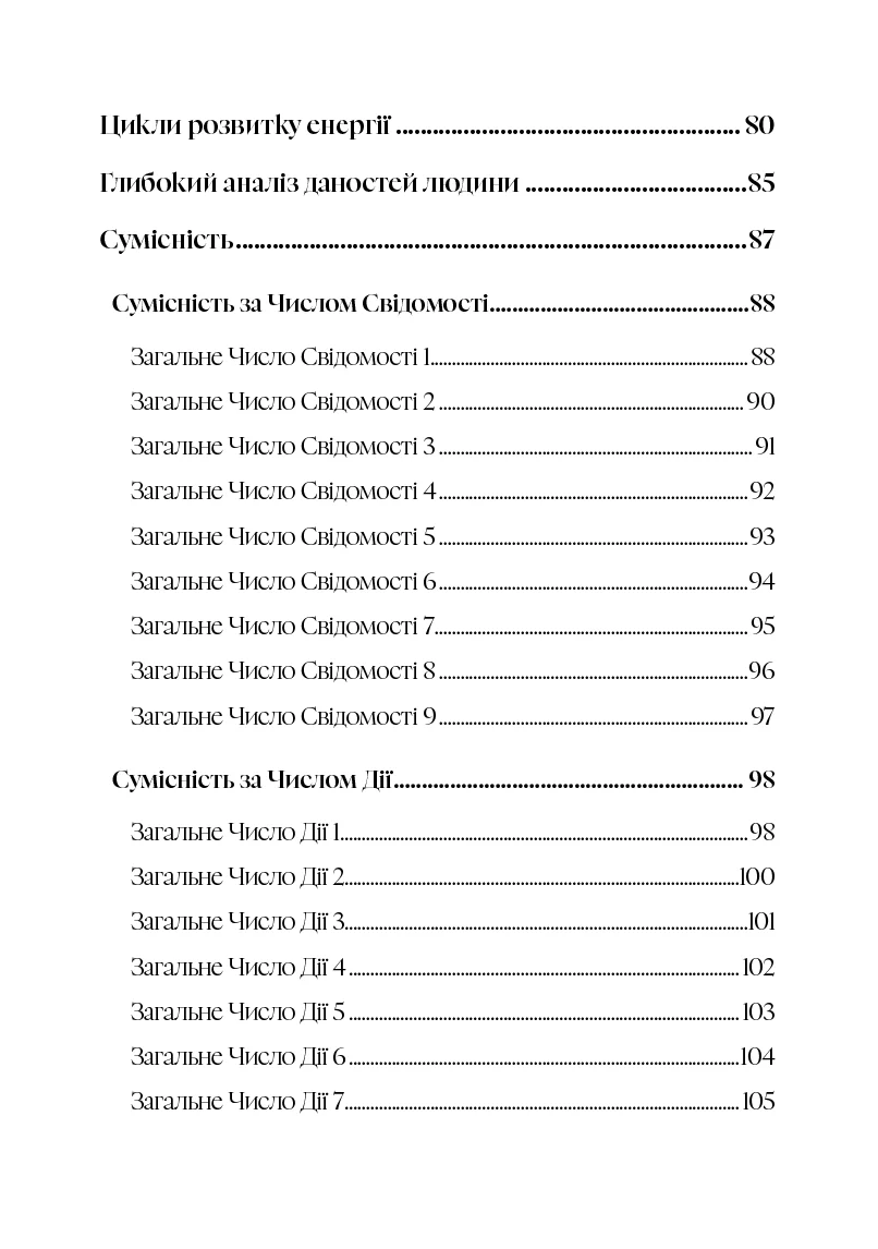 KEY TO. Ключ до себе - Ключ до всього. Автор — Алексей Капустин, Валерий Якубцевич. 