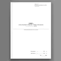 Книга огляду (перевірки) озброєння, техніки та боєприпасів роти, додаток 11 (М'яка)