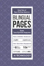 Fairy Tales of Hans Christian Andersen / Казки Ганса Крістіана Андерсена