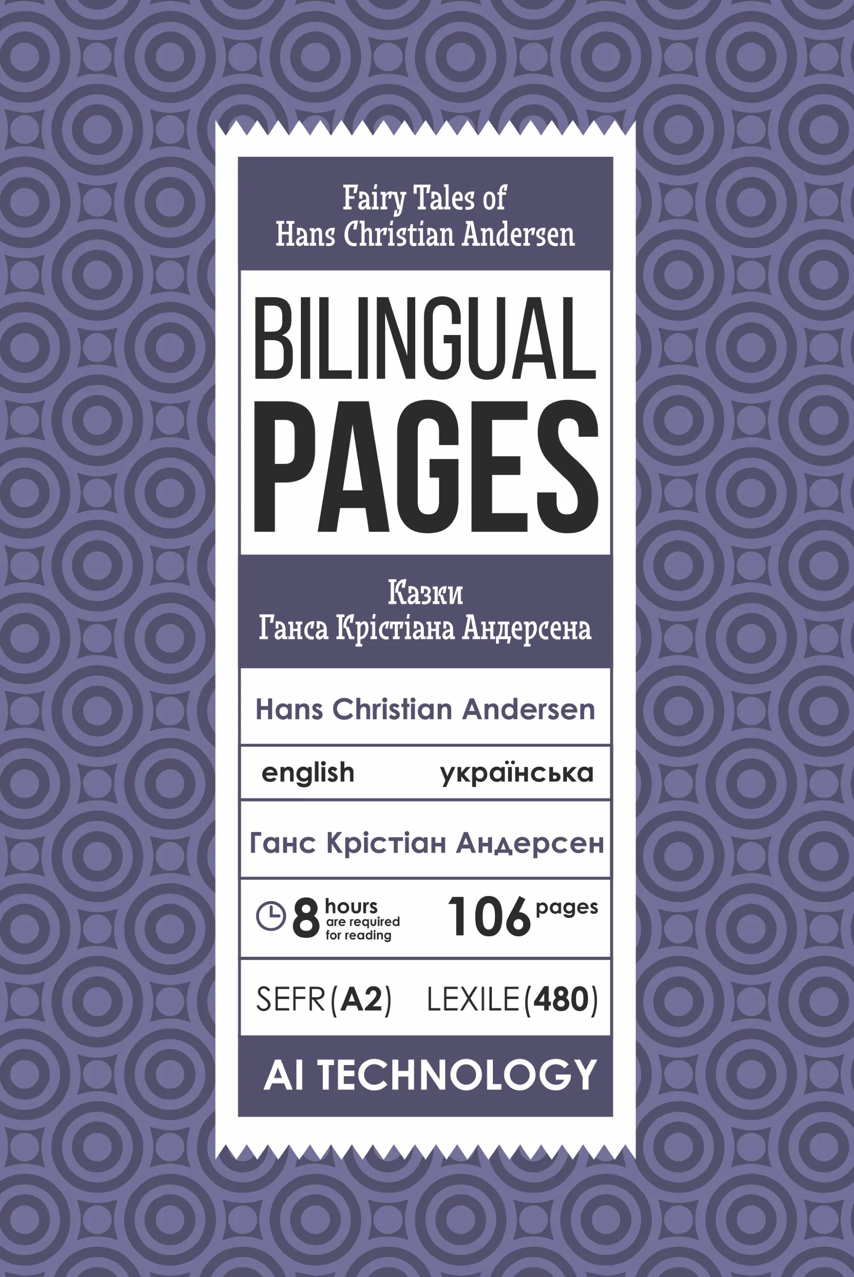 Fairy Tales of Hans Christian Andersen / Казки Ганса Крістіана Андерсена