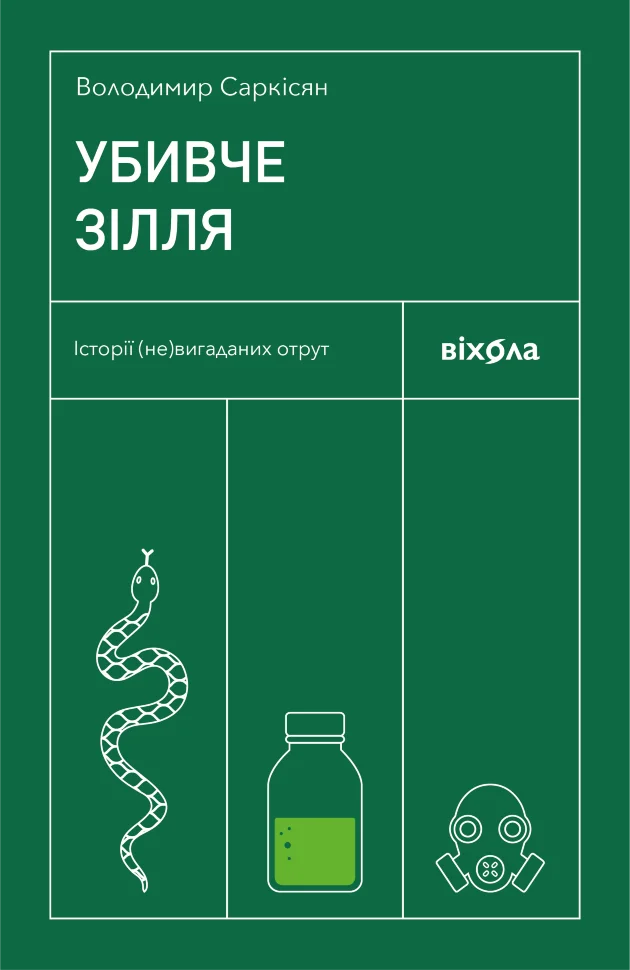 Учебная литература. Автор — Володимир Саркісян