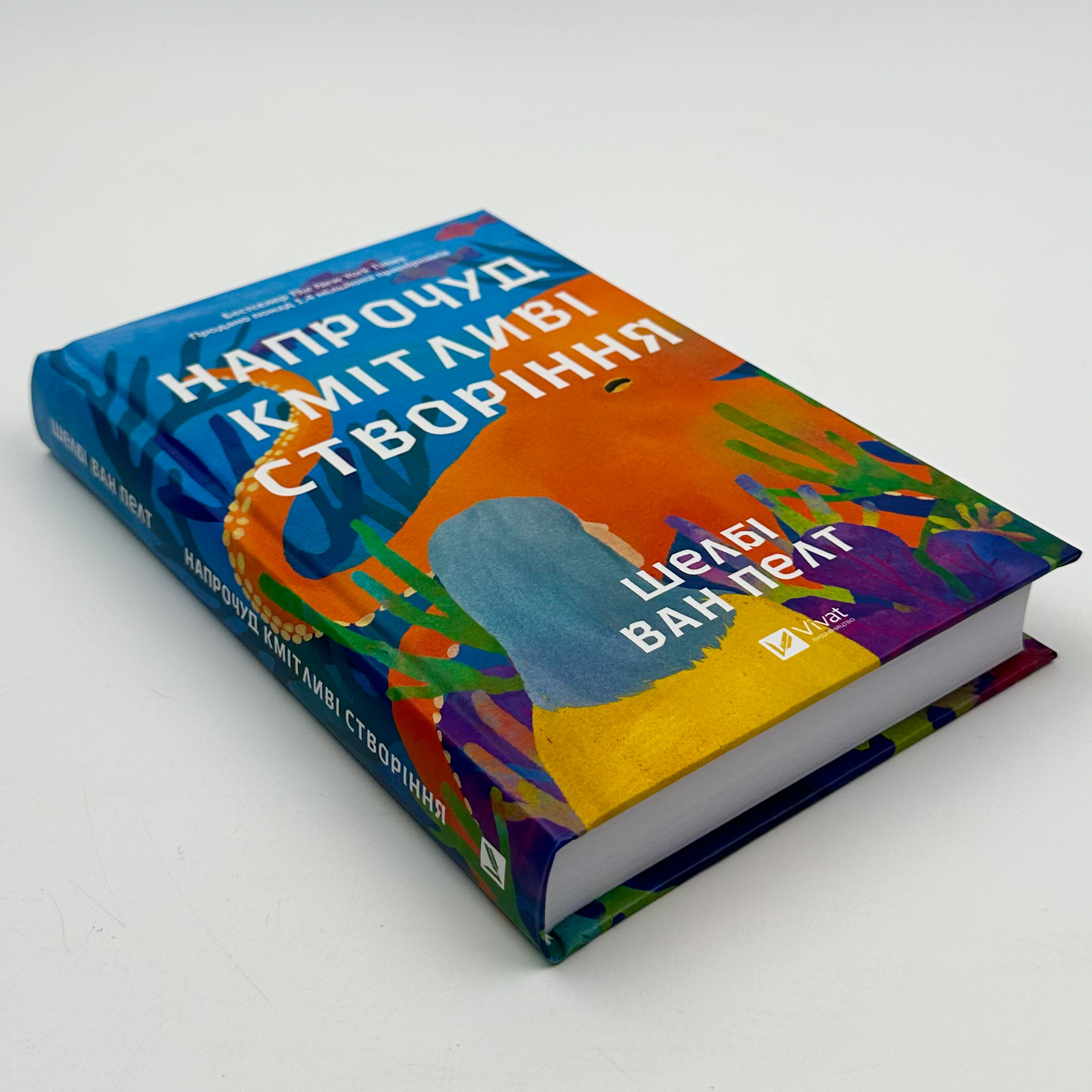 Напрочуд кмітливі створіння