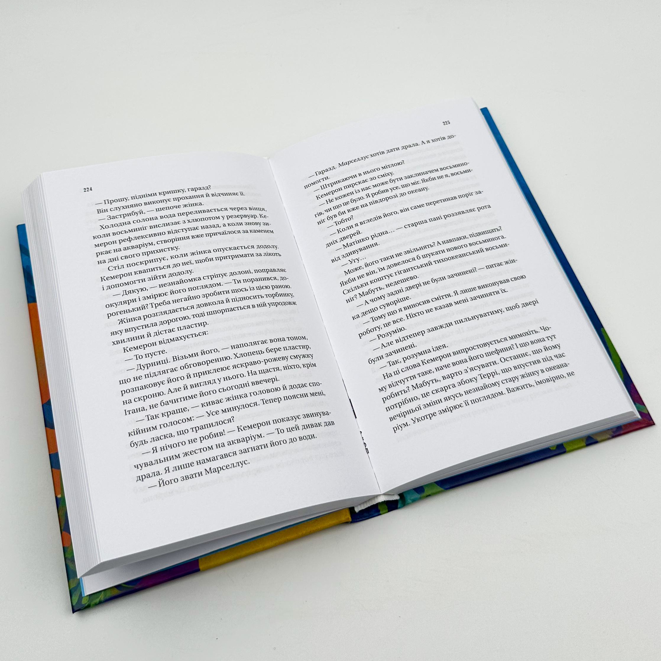 Напрочуд кмітливі створіння. Автор — Шелбі Ван Пелт. 