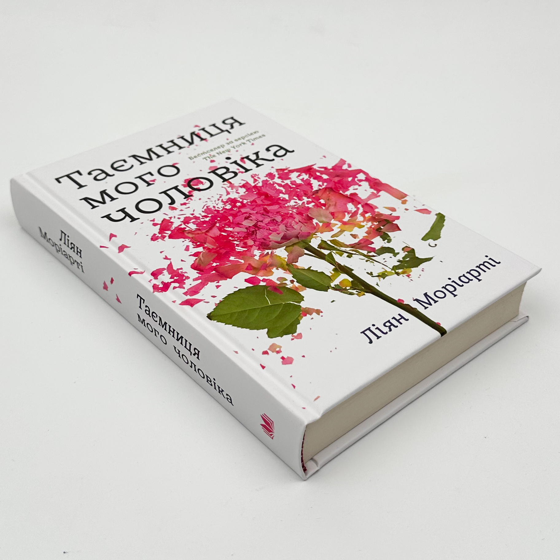 Таємниця мого чоловіка