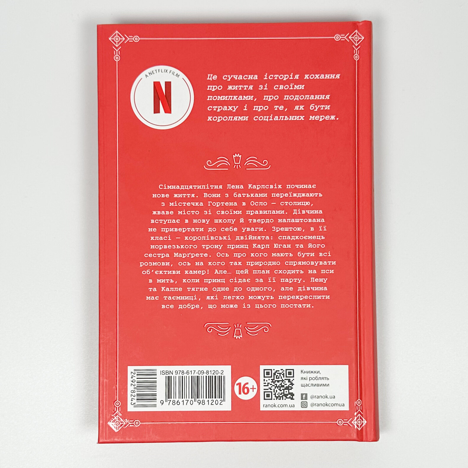 Спадкоємець. Книга 1. Пів королівства. Автор — Ранді Фюґлегауґ, Анне Ґюнн Гальворсен. 