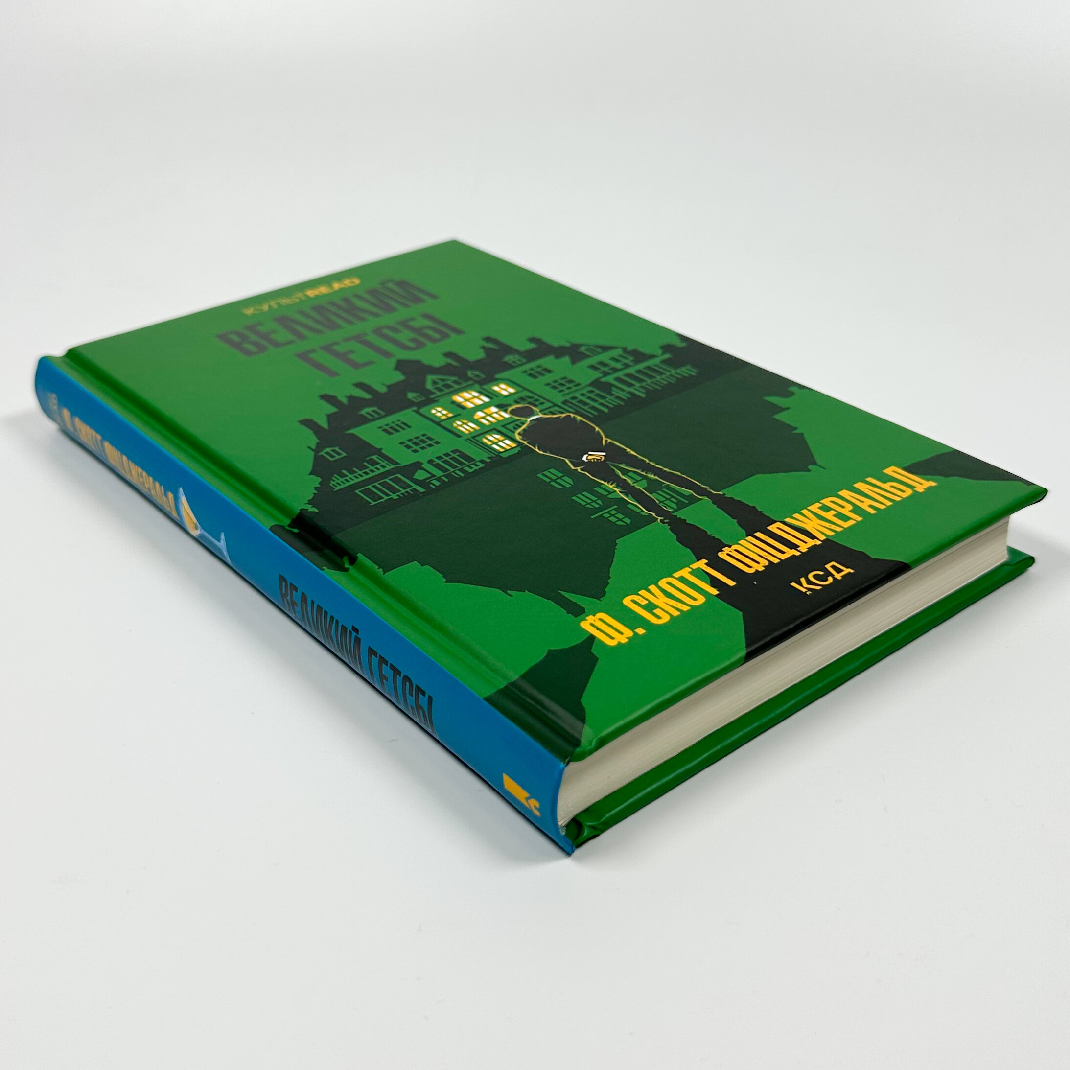 Великий Гетсбі