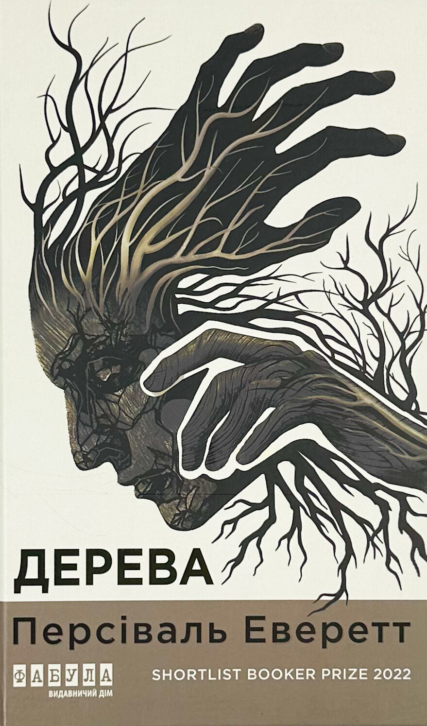 Дерева