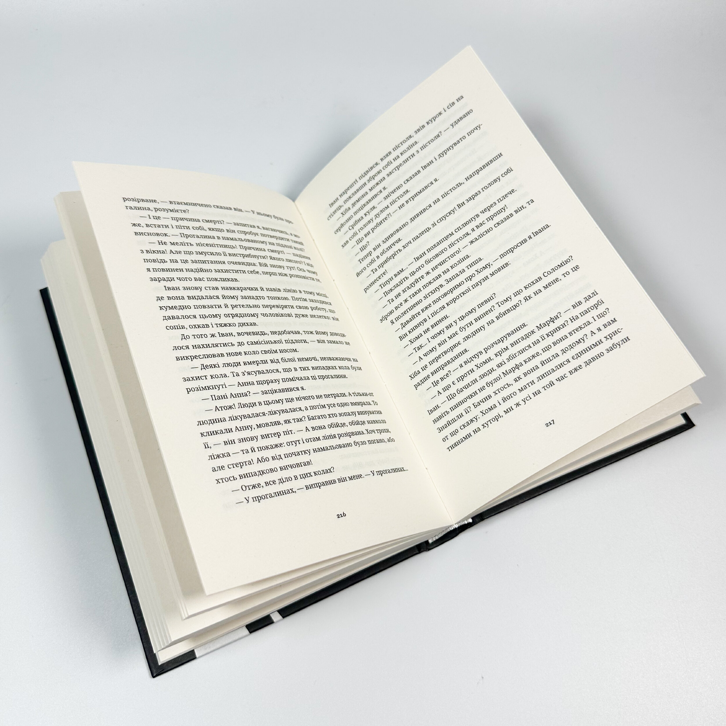 Білий попіл. Автор — Ілларіон Павлюк. 