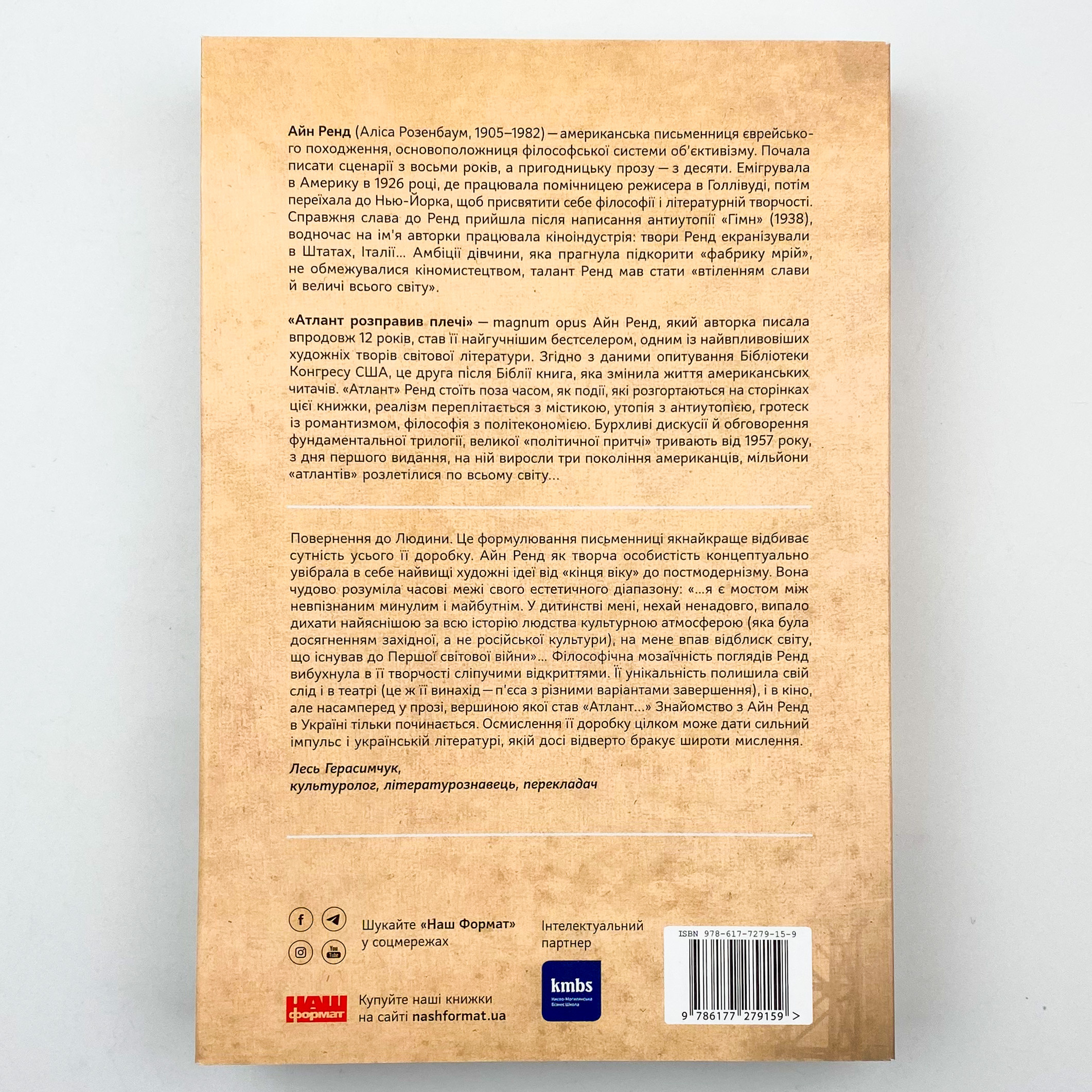 Атлант розправив плечі. Частина друга. Або—Або