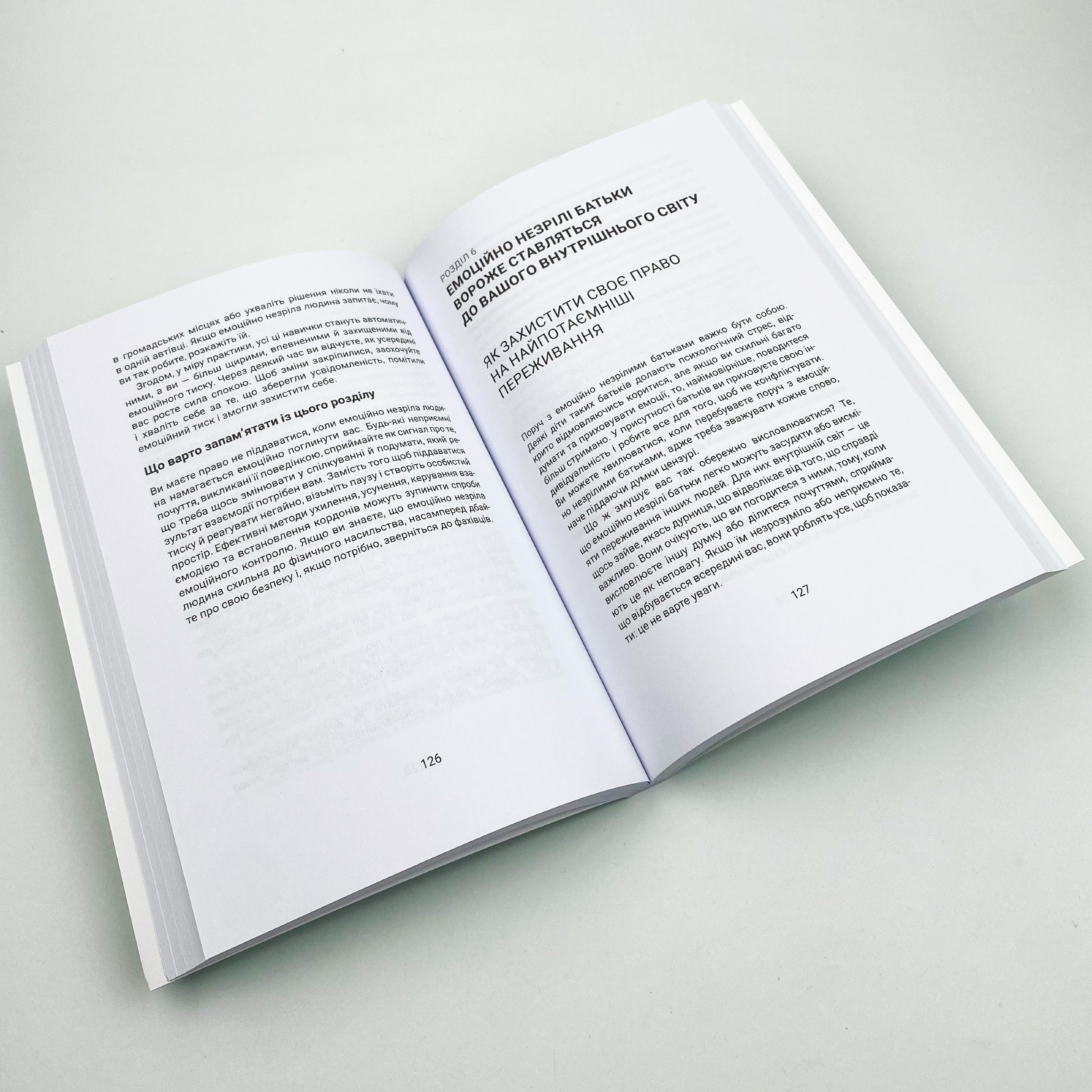 Вільні діти емоційно незрілих батьків. Автор — Ліндсі К. Гібсон. 