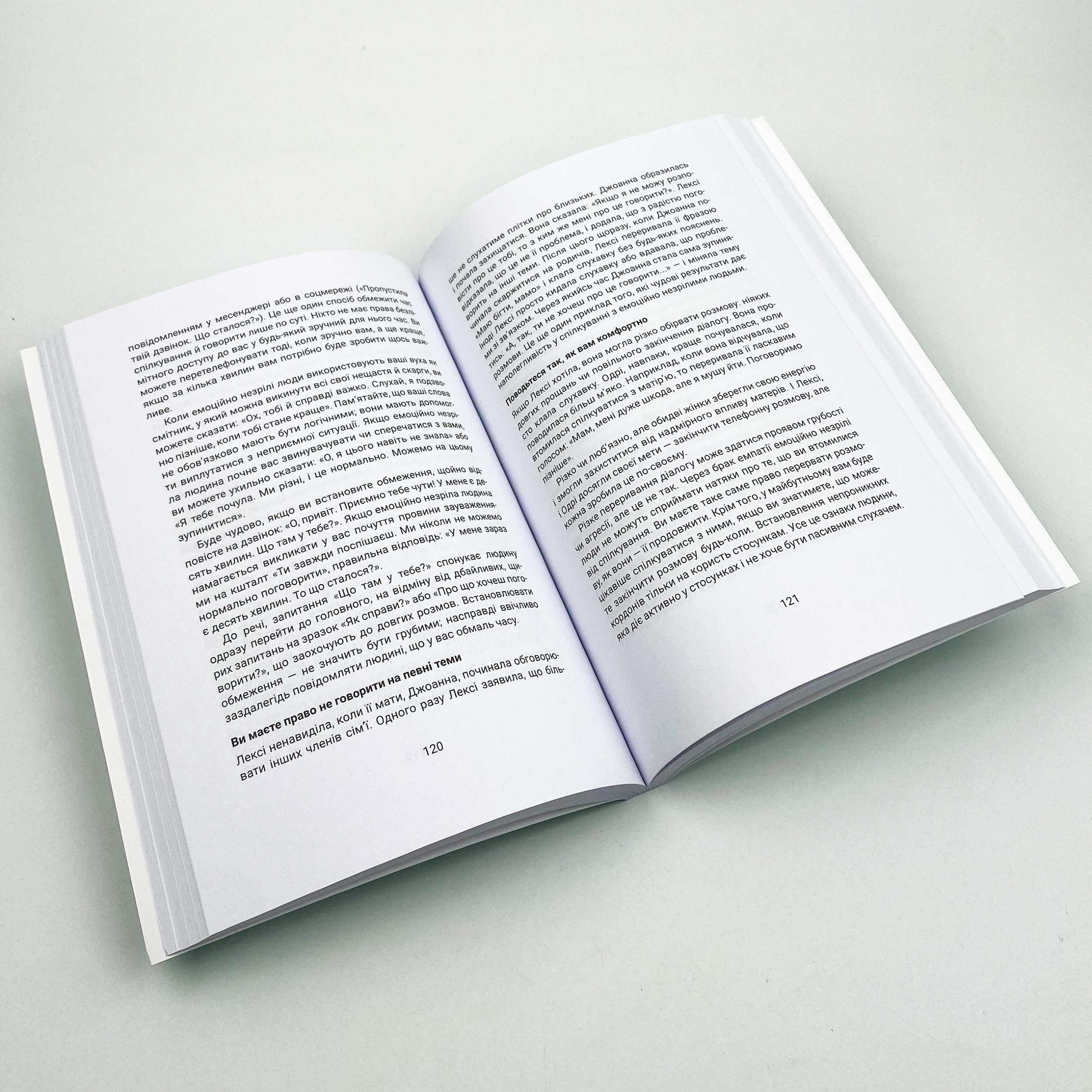 Вільні діти емоційно незрілих батьків. Автор — Ліндсі К. Гібсон. 