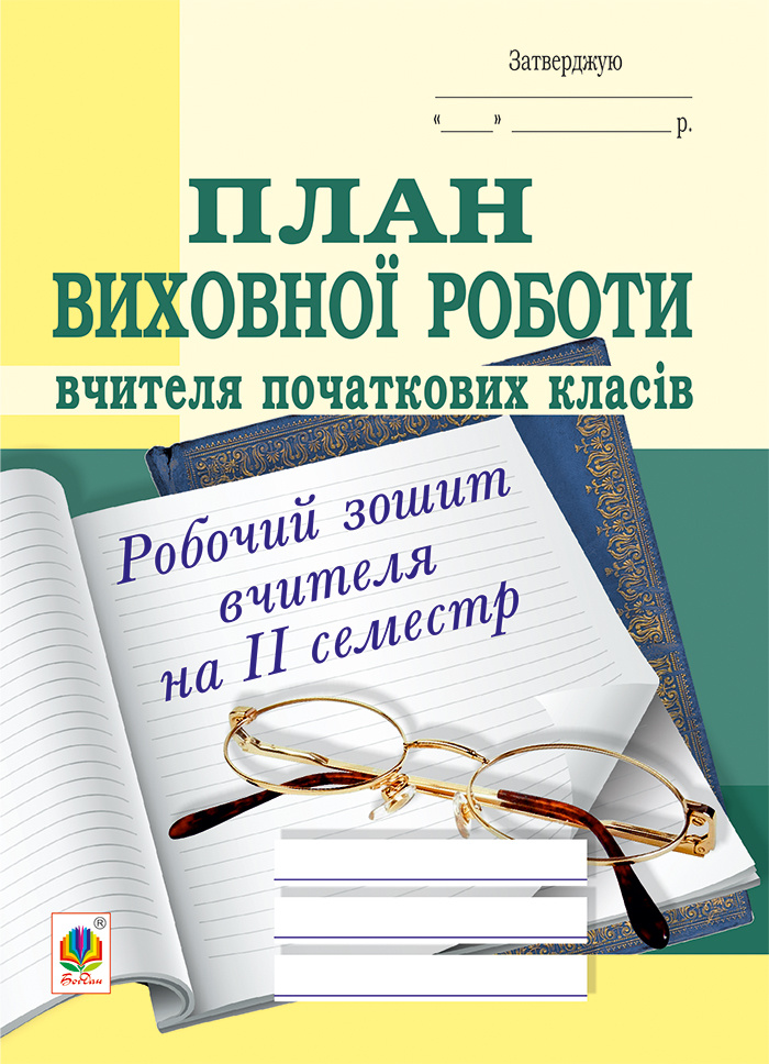 Учебная литература. Автор — Сергій Корнієнко, Софія Корнієнко