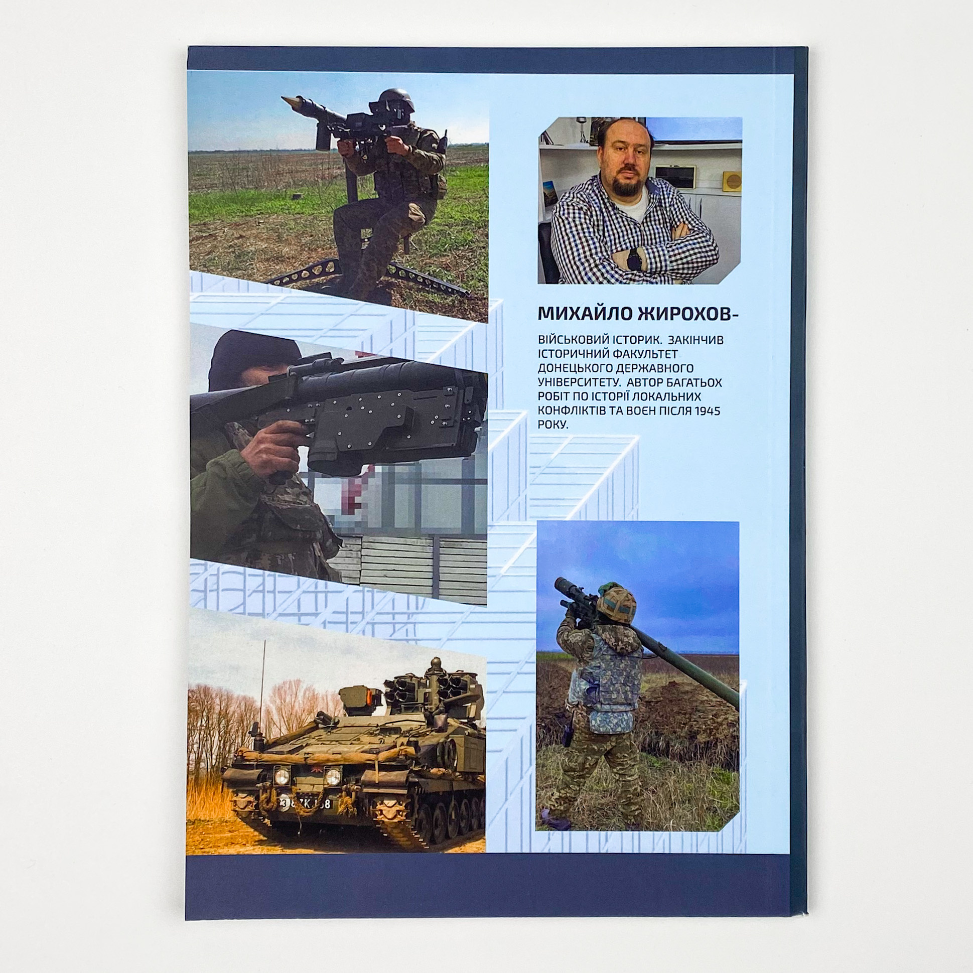 Легкі та смертоносні: переносні зенітно-ракетні комплекси в ЗСУ