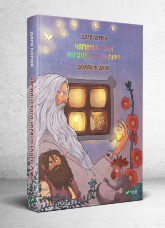 Чарівні істоти українського міфу. Домашні духи