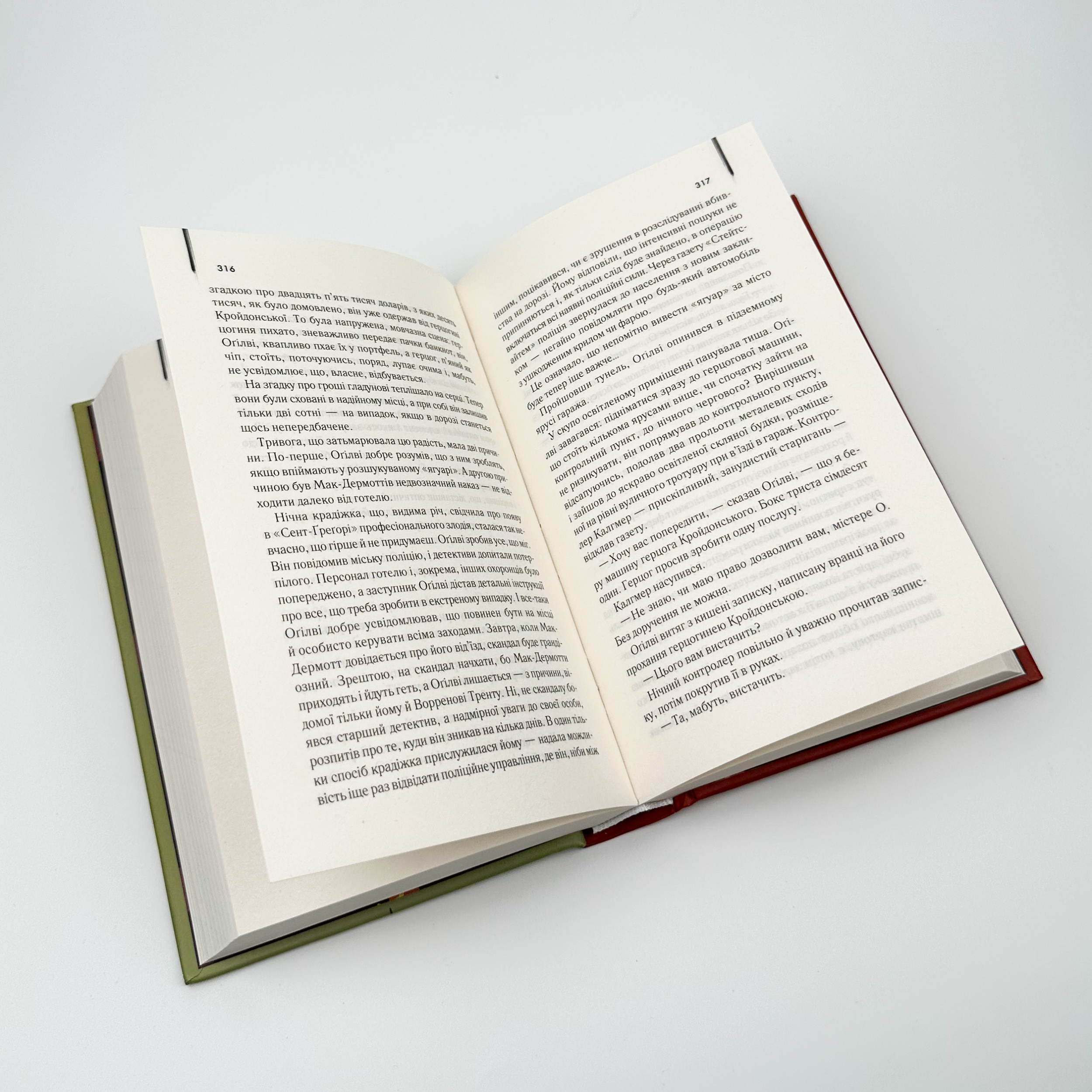 Готель. Автор — Артур Хейли. 