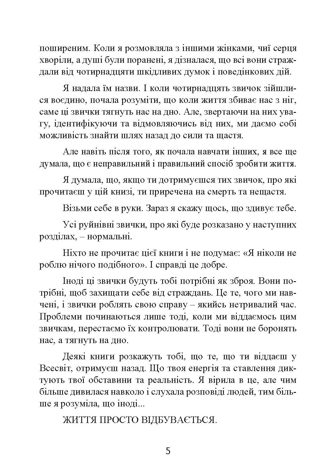 Ідеальних не буває. Як навчитися приймати себе . Автор — Андреа Оуен. 